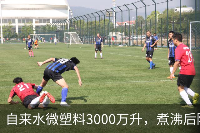 自来水微塑料3000万/升，煮沸后降到480万，比桶装水高还是低？